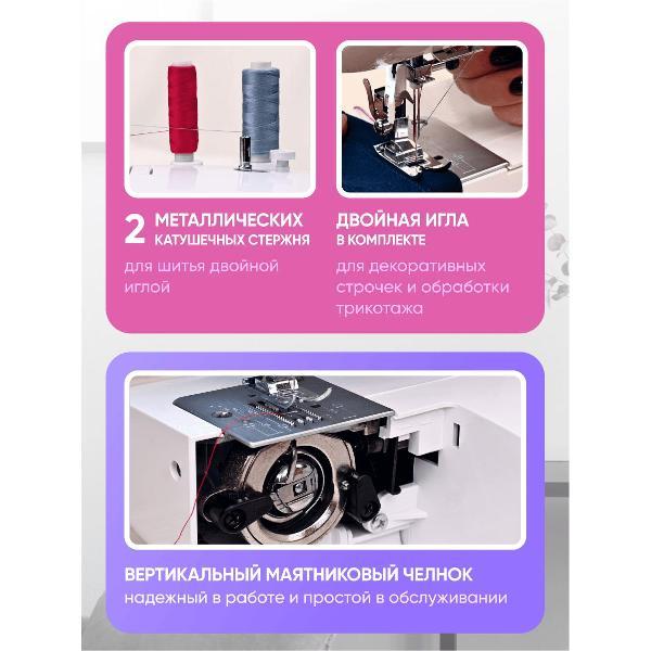 Швейная машина STOEWER MS-32