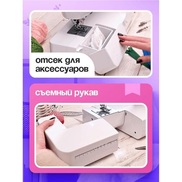 Швейная машина STOEWER MS-32