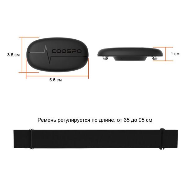 Нагрудный пульсометр Coospo H6