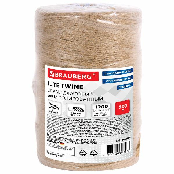 Шпагат Brauberg 607944 500 м фото