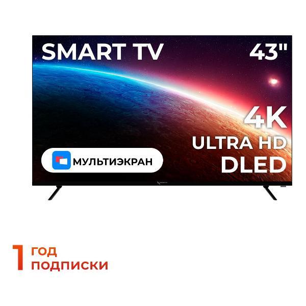 Телевизор Триколор H43U5500SA