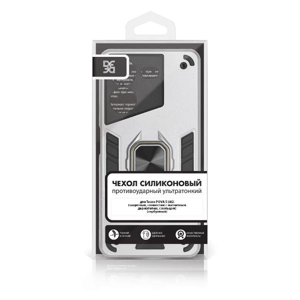 Чехол DF для Tecno POVA 5 (4G) DF tArmor-06 (silver)