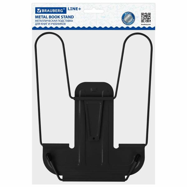 Подставка для книг Brauberg 238214
