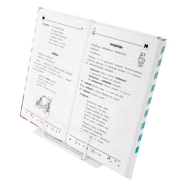 Подставка для книг Brauberg 238058