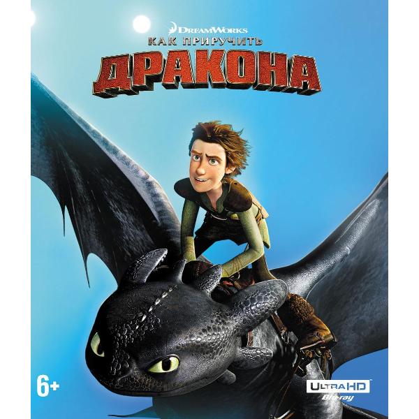 BLU-RAY-видеодиск ND Play Как приручить дракона фото