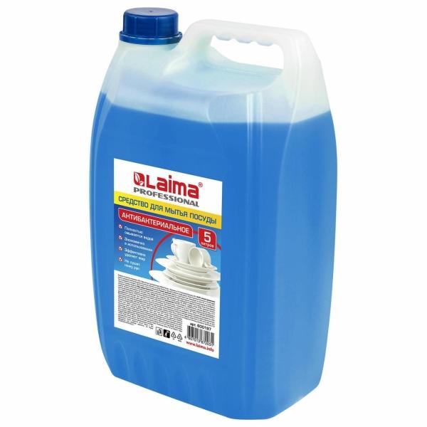 Средство для мытья посуды Laima 600197