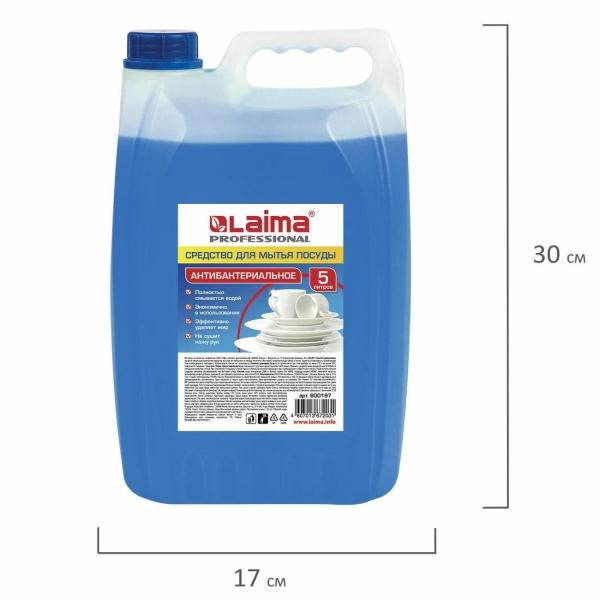 Средство для мытья посуды Laima 600197