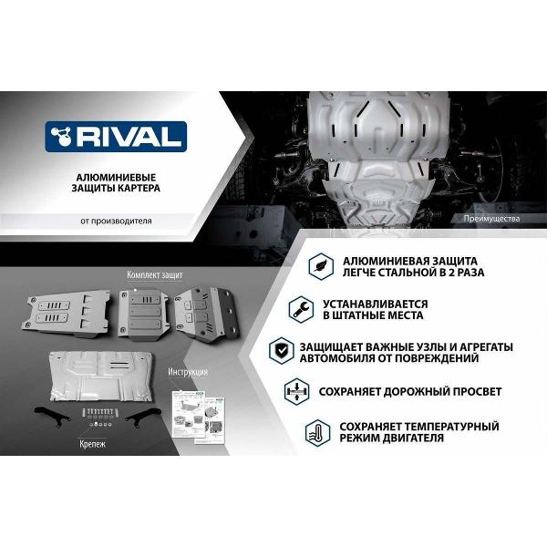 Защитный комплект для автомобиля Rival 333.8914.1