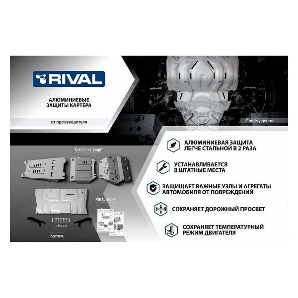Защитный комплект для автомобиля Rival 333.1930.1