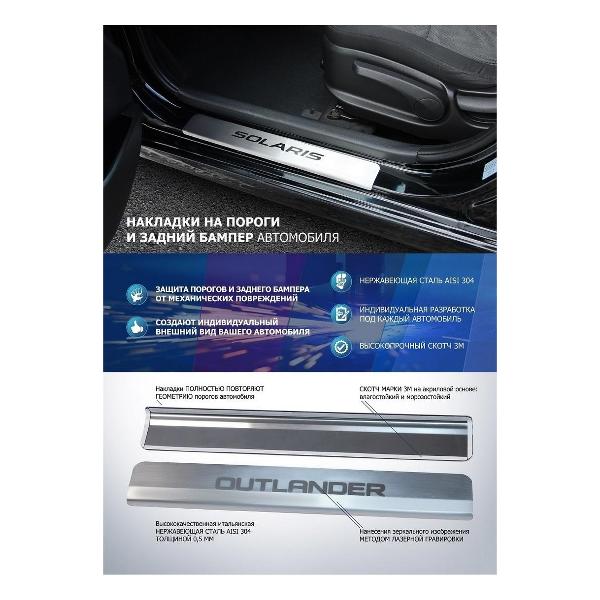 Накладки защитные Rival NP.1601.3