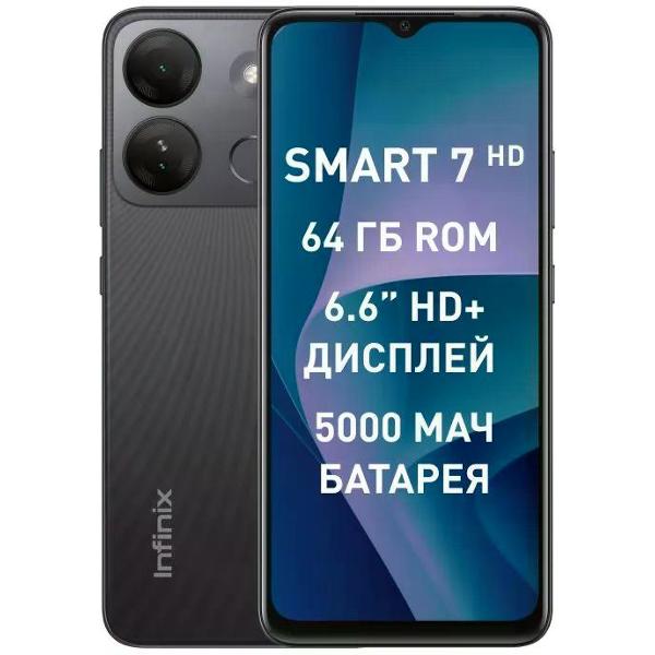 Смартфон Infinix Smart 7 HD 2/64GB черный