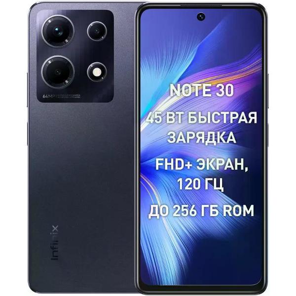 Смартфон Infinix Note 30 8/128GB черный