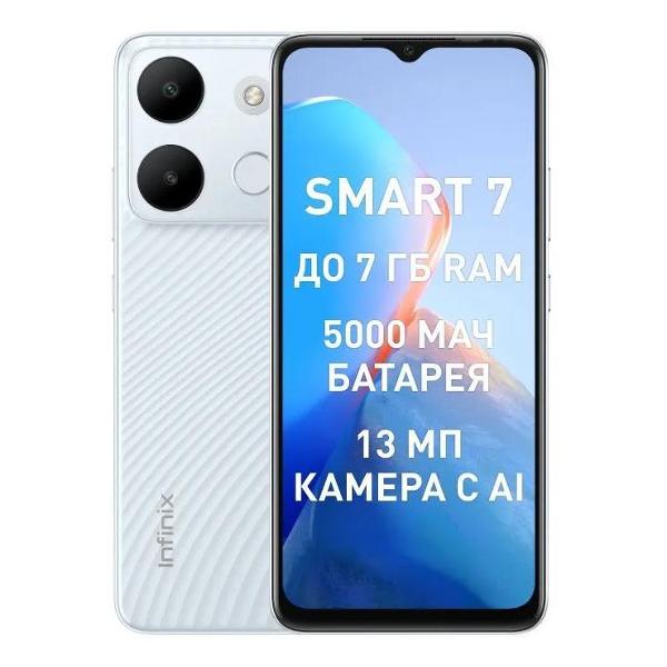 Смартфон Infinix Smart 7 3/64GB белый