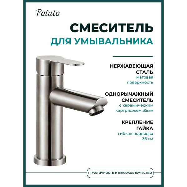 Смеситель Potato 1189669