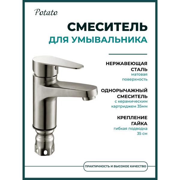 Смеситель для умывальника Potato 1189668