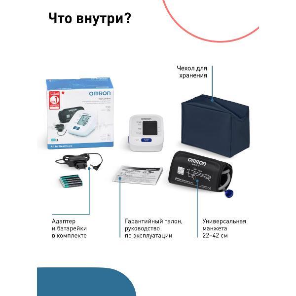 Тонометр OMRON M2 Comfort ALRU с адаптером автоматический  HEM-7123-ALRU