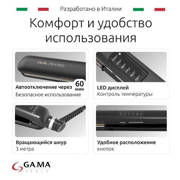 Выпрямитель волос GA.MA CP14 LED 4D DUAL PLATE