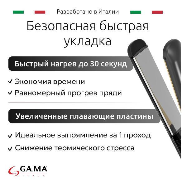 Выпрямитель волос GA.MA CP14 LED 4D DUAL PLATE