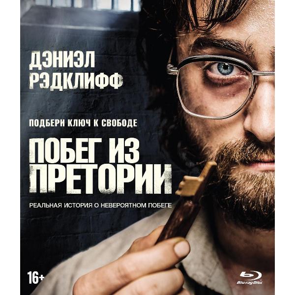 BLU-RAY-видеодиск ND Play Побег из Претории