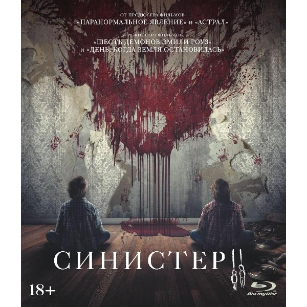 BLU-RAY-видеодиск ND Play Синистер 2 фото