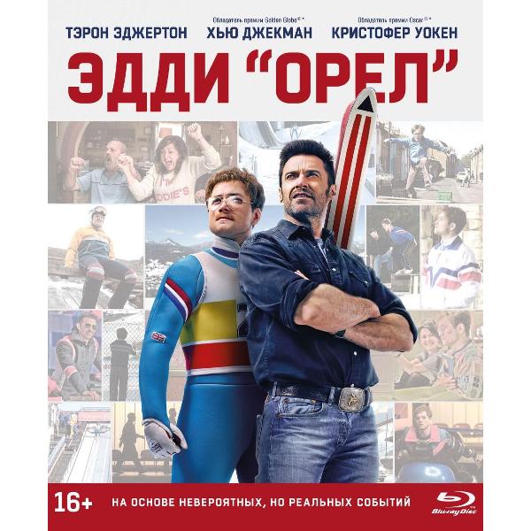 BLU-RAY-видеодиск ND Play Эдди Орел фото