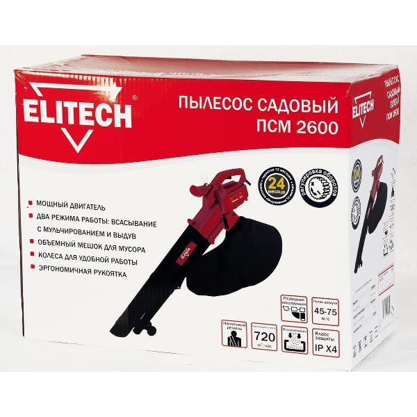 Пылесос садовый электрический Elitech ПСМ 2600