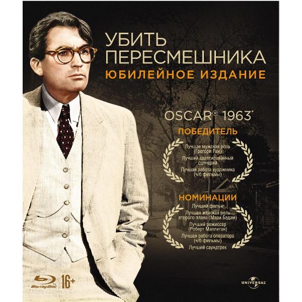 BLU-RAY-видеодиск ND Play Убить пересмешника