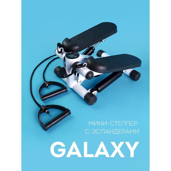 Мини степпер Galaxy LINE GL1000 с эспандерами