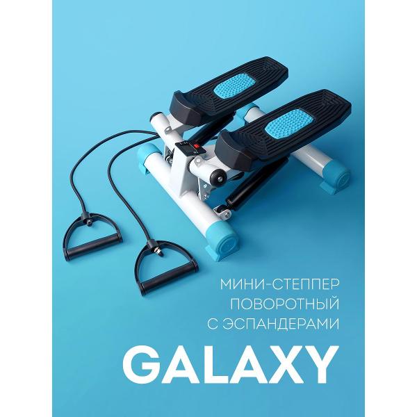Мини степпер поворотный Galaxy LINE GL1001 с эспандерами