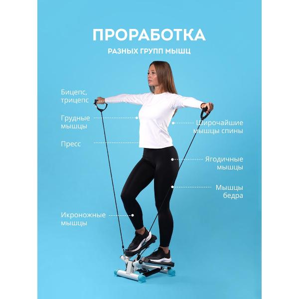 Мини степпер поворотный Galaxy LINE GL1001 с эспандерами