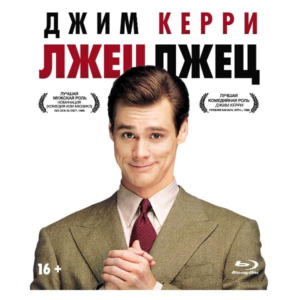 BLU-RAY-видеодиск ND Play Лжец, лжец фото