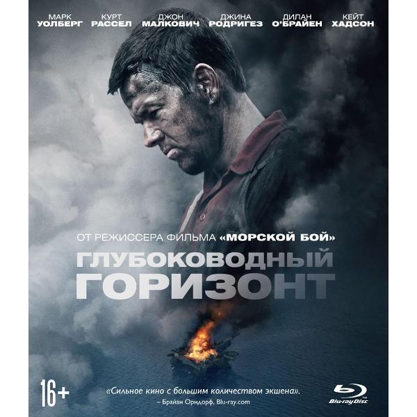 BLU-RAY-видеодиск ND Play Глубоководный горизонт фото