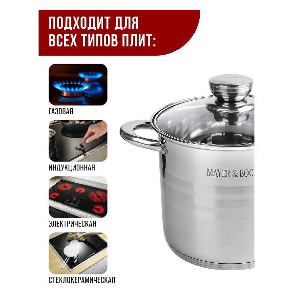 Набор кастрюль Mayer&Boch 30952