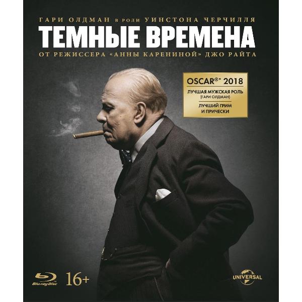 BLU-RAY-видеодиск ND Play Темные времена (2017)