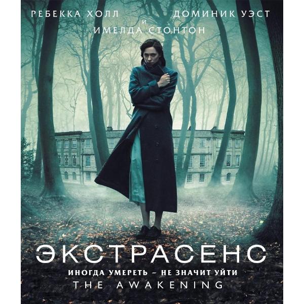 BLU-RAY-видеодиск ND Play Экстрасенс