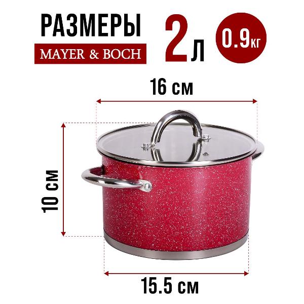 Кастрюля Mayer&Boch 31269
