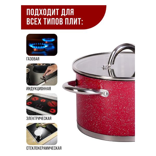 Кастрюля Mayer&Boch 31269