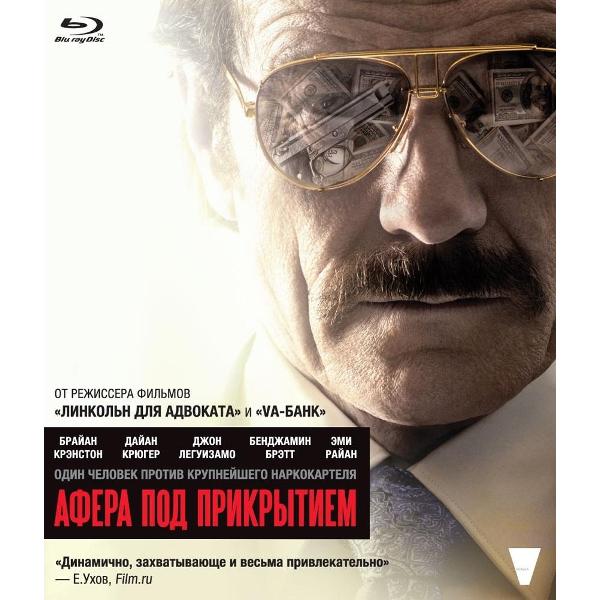 BLU-RAY-видеодиск ND Play Афера под прикрытием