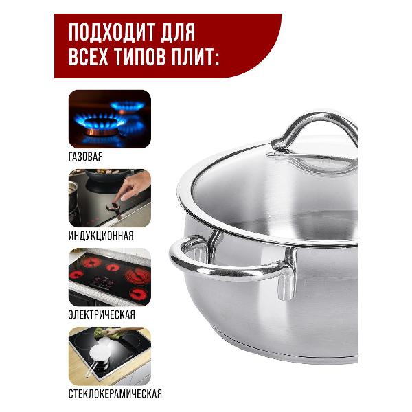 Кастрюля Home Perfect 80464