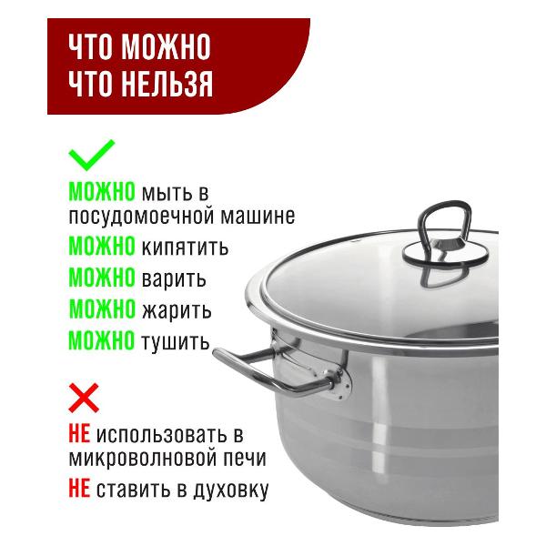 Кастрюля Home Perfect 80416