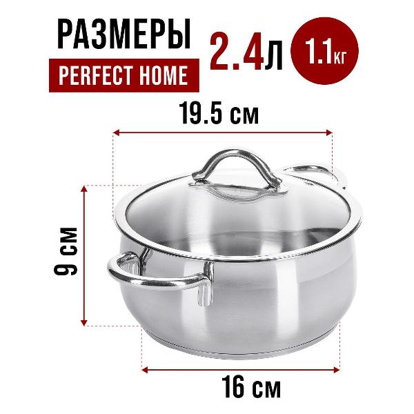Кастрюля Home Perfect 80461