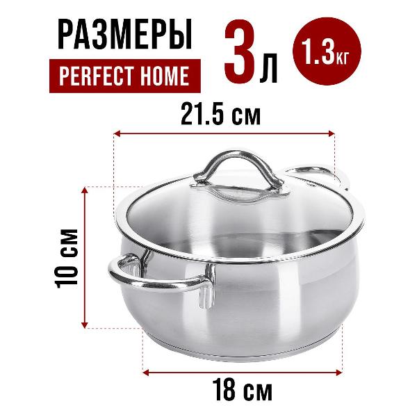 Кастрюля Home Perfect 80462
