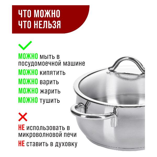 Кастрюля Home Perfect 80462