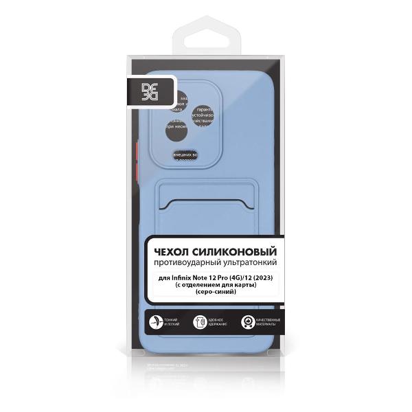 Чехол DF Infinix Note 12 Pro (4G)/12 (2023)