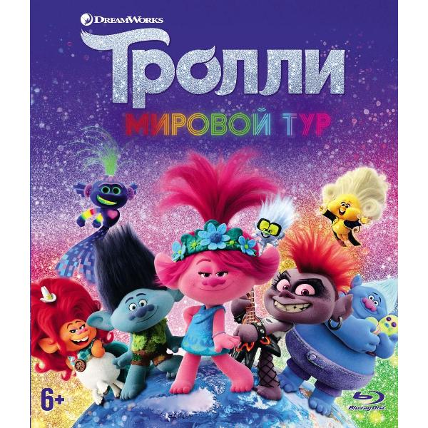 BLU-RAY-видеодиск ND Play Тролли. Мировой тур
