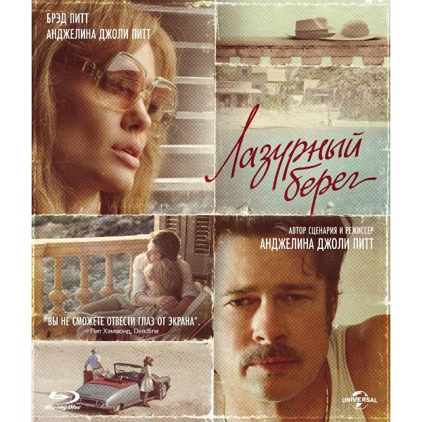 BLU-RAY-видеодиск ND Play Лазурный берег фото