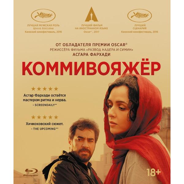 BLU-RAY-видеодиск ND Play Коммивояжер