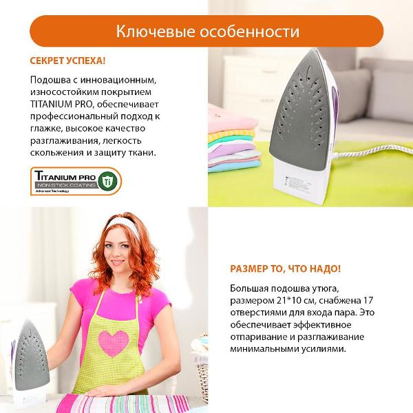 Утюг Home Element HE-IR216 темный топаз