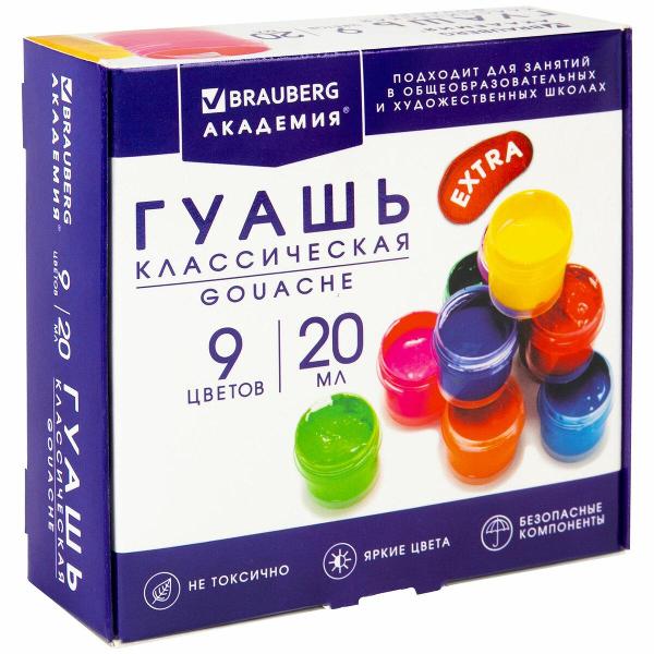 Гуашь Brauberg 880829 9 цветов