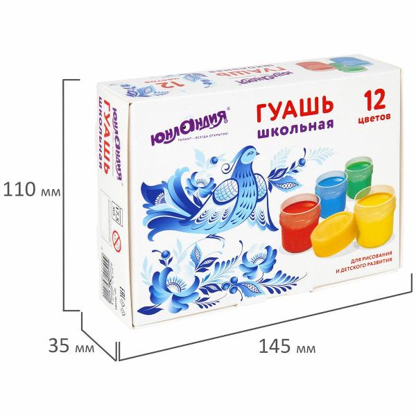 Гуашь Юнландия 192384 12 цветов
